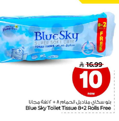 available at Hyper Al Wafa in KSA, Saudi Arabia, Saudi - Ta'if