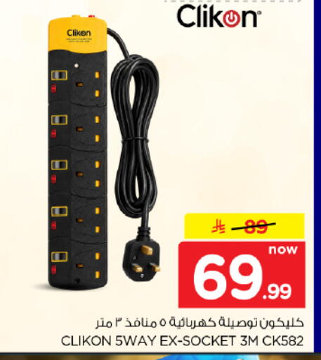 available at Hyper Al Wafa in KSA, Saudi Arabia, Saudi - Dammam