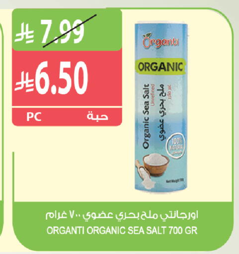 available at المزرعة in مملكة العربية السعودية, السعودية, سعودية - القطيف‎