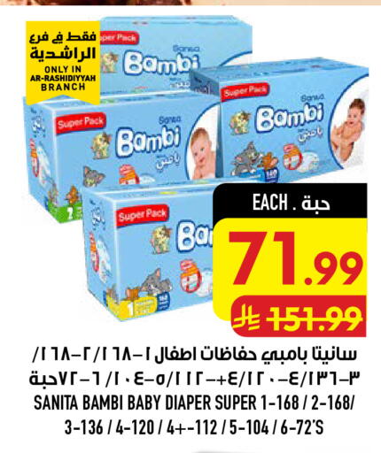 available at أبراج هايبر ماركت in مملكة العربية السعودية, السعودية, سعودية - مكة المكرمة