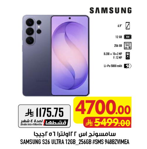 available at أبراج هايبر ماركت in مملكة العربية السعودية, السعودية, سعودية - مكة المكرمة