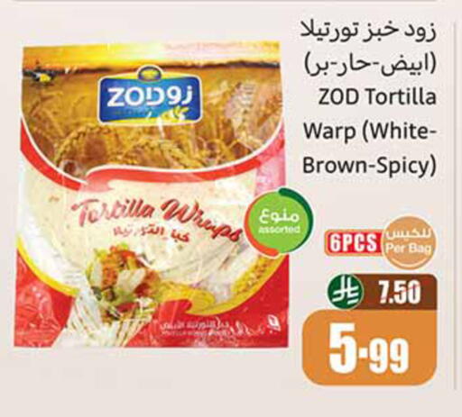 available at Othaim Markets in KSA, Saudi Arabia, Saudi - Unayzah