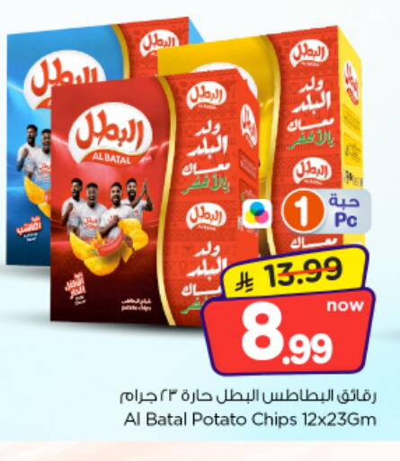 Potato available at Nesto in KSA, Saudi Arabia, Saudi - Al-Kharj