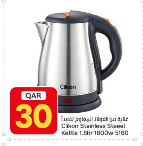 متوفر لدى باريس هايبرماركت في قطر - أم صلال