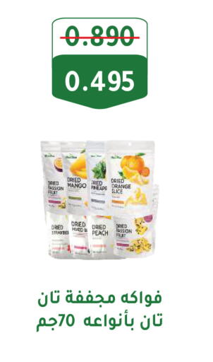 Mango Orange Peach available at Sabah Al Salem Co op in Kuwait - Kuwait City