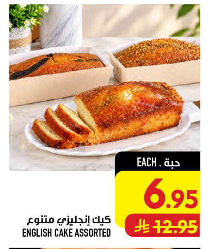 متوفر لدى أبراج هايبر ماركت في مملكة العربية السعودية, السعودية, سعودية - مكة المكرمة