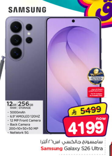 available at Nesto in KSA, Saudi Arabia, Saudi - Al-Kharj