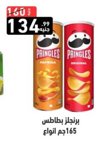 Paprika available at A Ten Market  in Egypt - Cairo