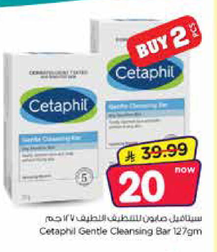 available at Nesto in KSA, Saudi Arabia, Saudi - Dammam