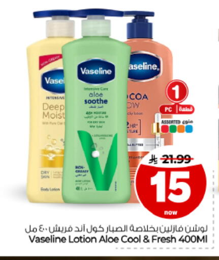 متوفر لدى هايبر الوفاء في مملكة العربية السعودية, السعودية, سعودية - الأحساء‎