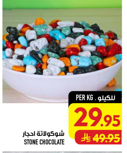 available at أبراج هايبر ماركت in مملكة العربية السعودية, السعودية, سعودية - مكة المكرمة