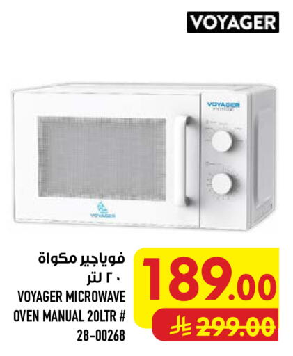 available at أبراج هايبر ماركت in مملكة العربية السعودية, السعودية, سعودية - مكة المكرمة