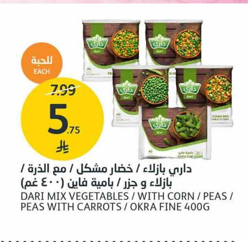 Peas Okra متوفر لدى أسواق الجزيرة في مملكة العربية السعودية, السعودية, سعودية - الرياض