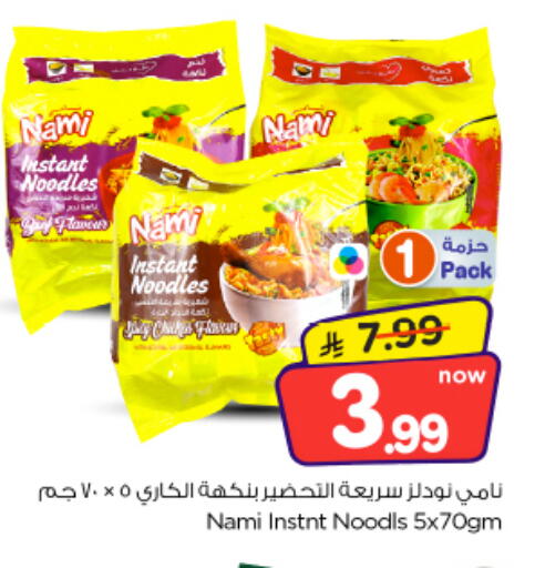 متوفر لدى نستو في مملكة العربية السعودية, السعودية, سعودية - بريدة