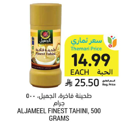 available at أسواق التميمي in مملكة العربية السعودية, السعودية, سعودية - الخبر‎