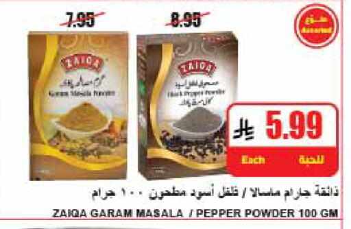 Pepper متوفر لدى A ماركت في مملكة العربية السعودية, السعودية, سعودية - الرياض