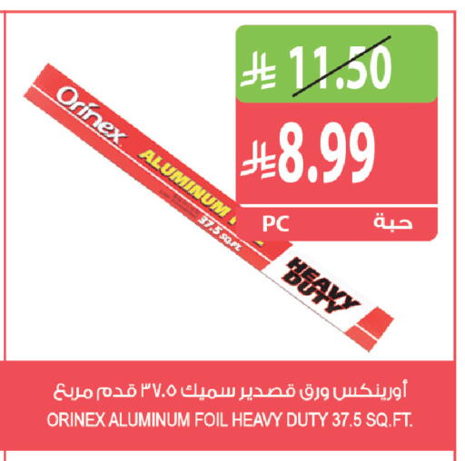 available at المزرعة in مملكة العربية السعودية, السعودية, سعودية - جازان