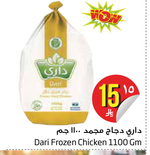 available at Layan Hyper in KSA, Saudi Arabia, Saudi - Al Khobar