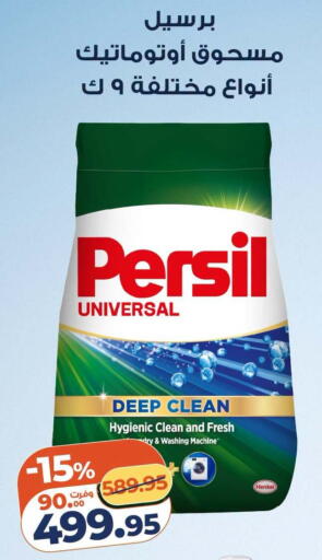 available at كازيون in Egypt - القاهرة