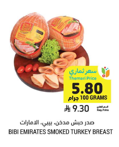 available at أسواق التميمي in مملكة العربية السعودية, السعودية, سعودية - الخبر‎