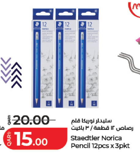 available at لولو هايبرماركت in قطر - أم صلال