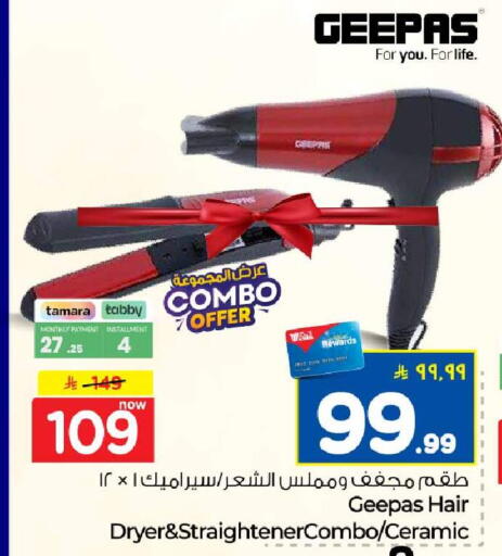 available at هايبر الوفاء in مملكة العربية السعودية, السعودية, سعودية - الطائف
