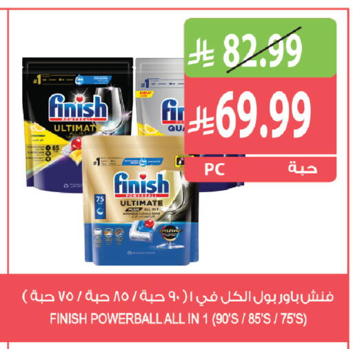available at المزرعة in مملكة العربية السعودية, السعودية, سعودية - جازان
