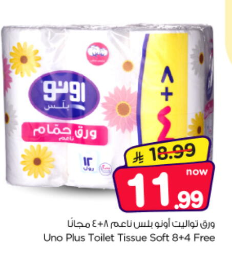 available at Nesto in KSA, Saudi Arabia, Saudi - Al-Kharj