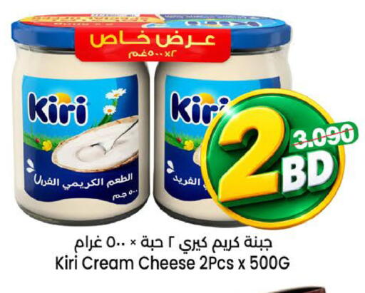 available at Al Sater Market in Bahrain