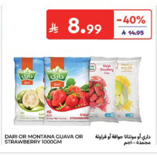 Guava Strawberry متوفر لدى كارفور في مملكة العربية السعودية, السعودية, سعودية - جدة