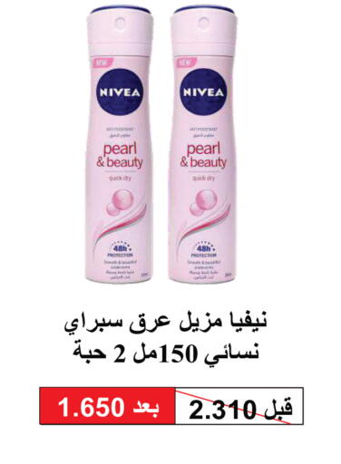 available at Sabah Al Salem Co op in Kuwait - Kuwait City