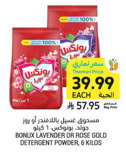 available at أسواق التميمي in مملكة العربية السعودية, السعودية, سعودية - الخبر‎