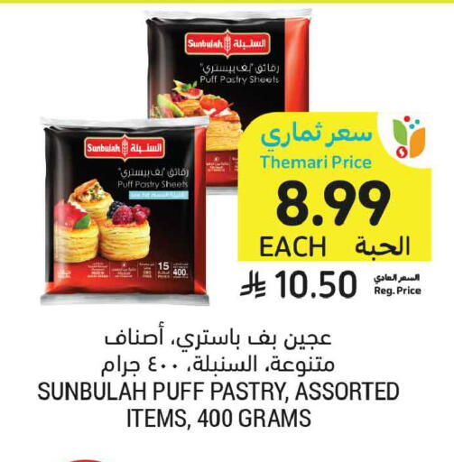 available at أسواق التميمي in مملكة العربية السعودية, السعودية, سعودية - عنيزة
