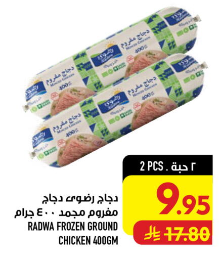available at Abraj Hypermarket in KSA, Saudi Arabia, Saudi - Mecca