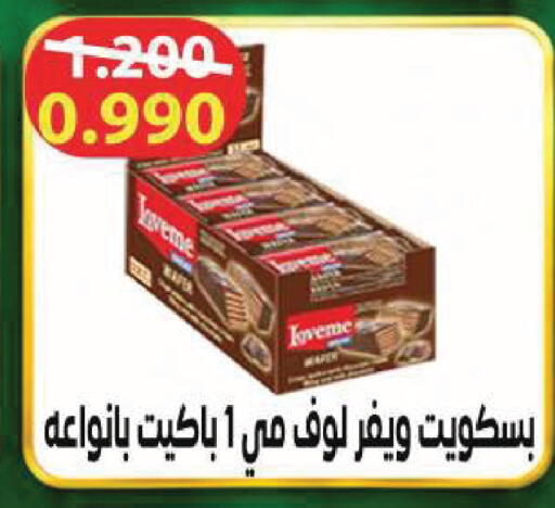 available at Sabah Al Salem Co op in Kuwait - Kuwait City