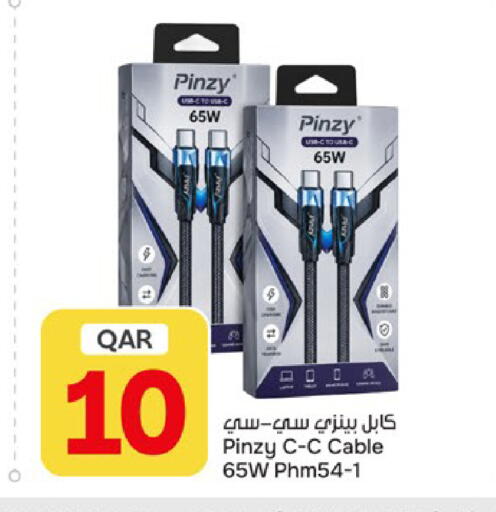 available at باريس هايبرماركت in قطر - الدوحة