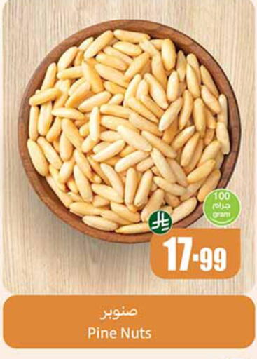 available at أسواق عبد الله العثيم in مملكة العربية السعودية, السعودية, سعودية - مكة المكرمة