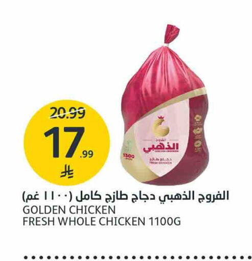متوفر لدى أسواق الجزيرة في مملكة العربية السعودية, السعودية, سعودية - الرياض