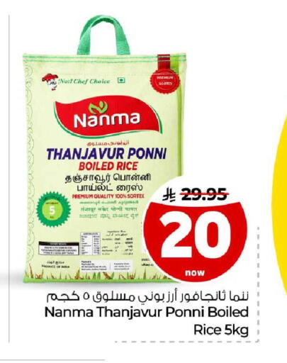 available at هايبر الوفاء in مملكة العربية السعودية, السعودية, سعودية - مكة المكرمة