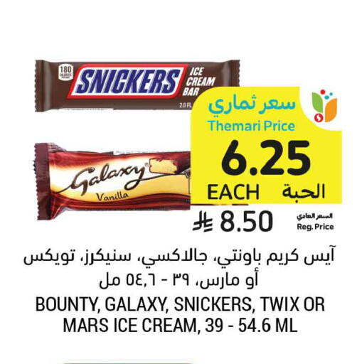 Vanilla available at أسواق التميمي in مملكة العربية السعودية, السعودية, سعودية - عنيزة