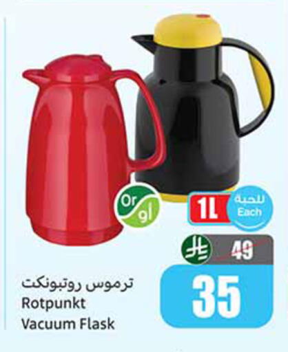 available at أسواق عبد الله العثيم in مملكة العربية السعودية, السعودية, سعودية - مكة المكرمة