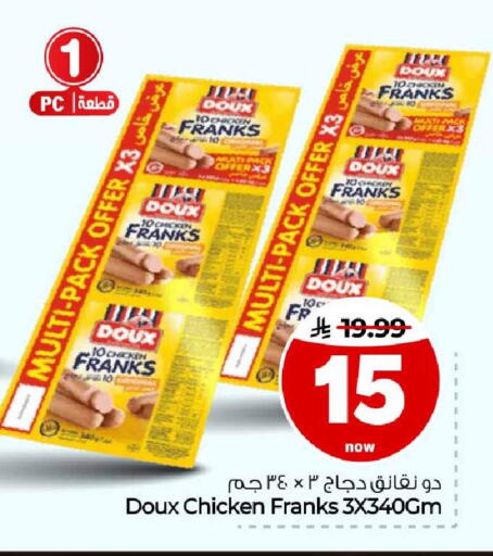 متوفر لدى هايبر الوفاء في مملكة العربية السعودية, السعودية, سعودية - جدة