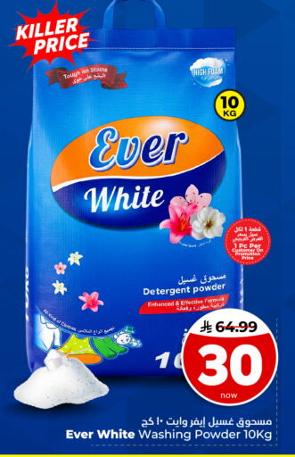 available at Hyper Al Wafa in KSA, Saudi Arabia, Saudi - Dammam