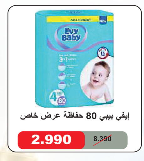 متوفر لدى جمعية ضاحية صباح السالم التعاونية في الكويت - محافظة الأحمدي