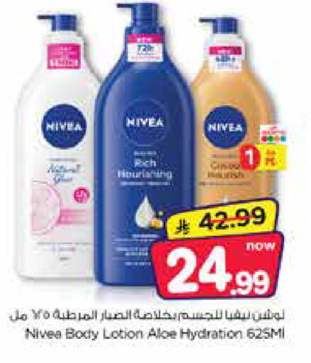 available at Nesto in KSA, Saudi Arabia, Saudi - Jubail