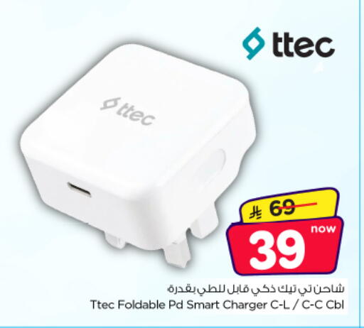 available at Nesto in KSA, Saudi Arabia, Saudi - Al-Kharj