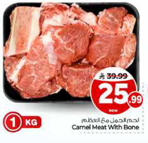 available at Hyper Al Wafa in KSA, Saudi Arabia, Saudi - Al-Kharj
