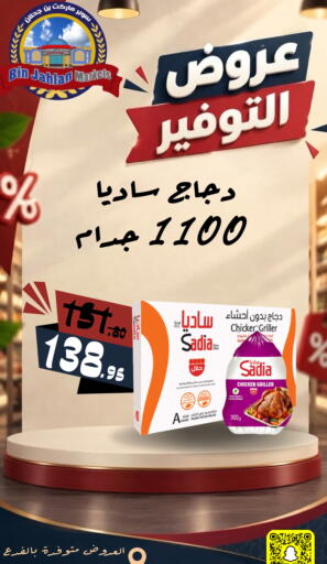available at بن جحلان - أمام مصلى العيد in مملكة العربية السعودية, السعودية, سعودية - تبوك