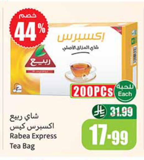 available at أسواق عبد الله العثيم in مملكة العربية السعودية, السعودية, سعودية - مكة المكرمة