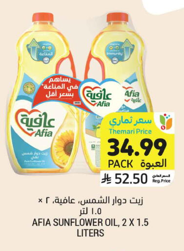 available at أسواق التميمي in مملكة العربية السعودية, السعودية, سعودية - الخبر‎